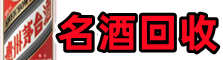 宜昌市当阳优财烟酒回收店