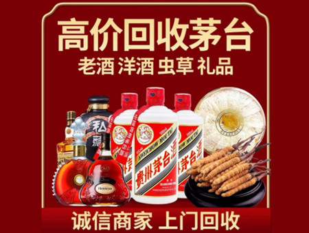 ​宜昌市当阳名酒回收多少钱？