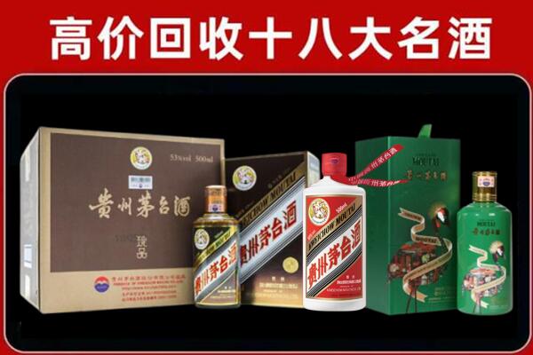 宜昌市当阳回收铁盖茅台酒